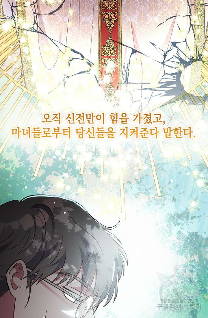 엘리자베스 75화 37