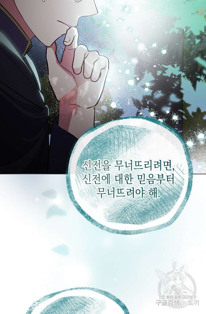 엘리자베스 75화 38
