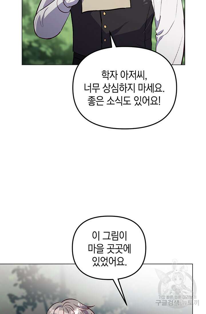 엘리자베스 75화 40