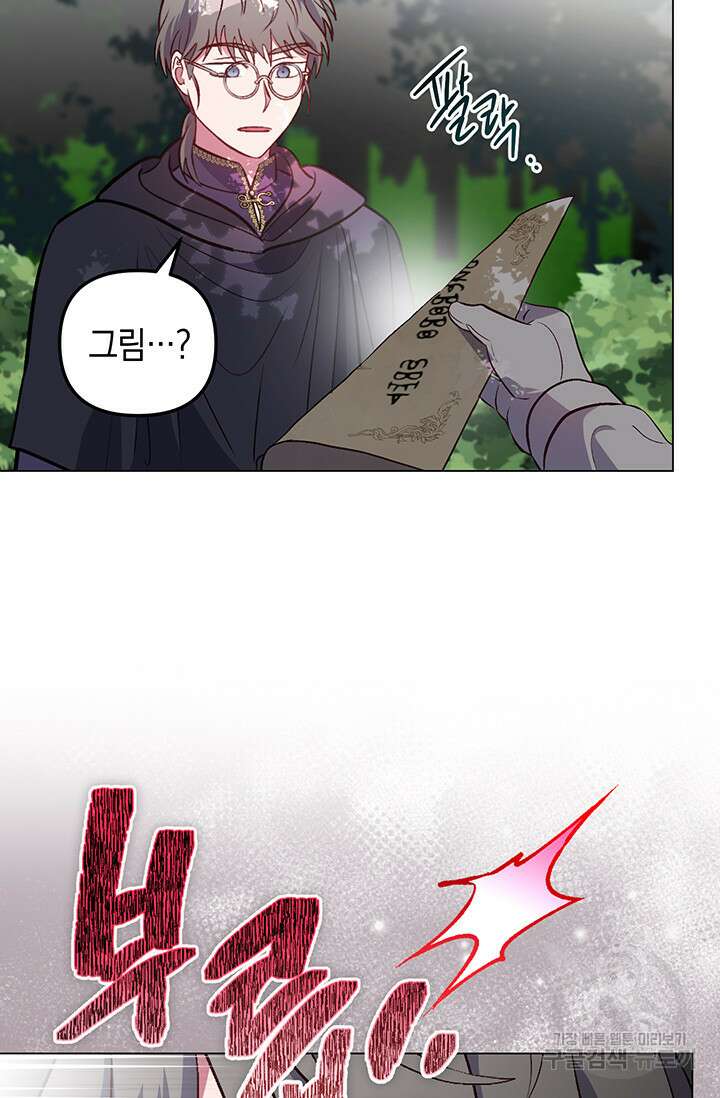 엘리자베스 75화 41