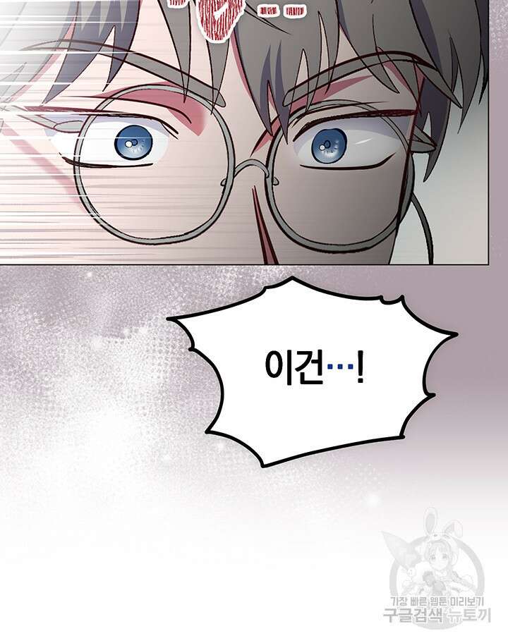 엘리자베스 75화 42