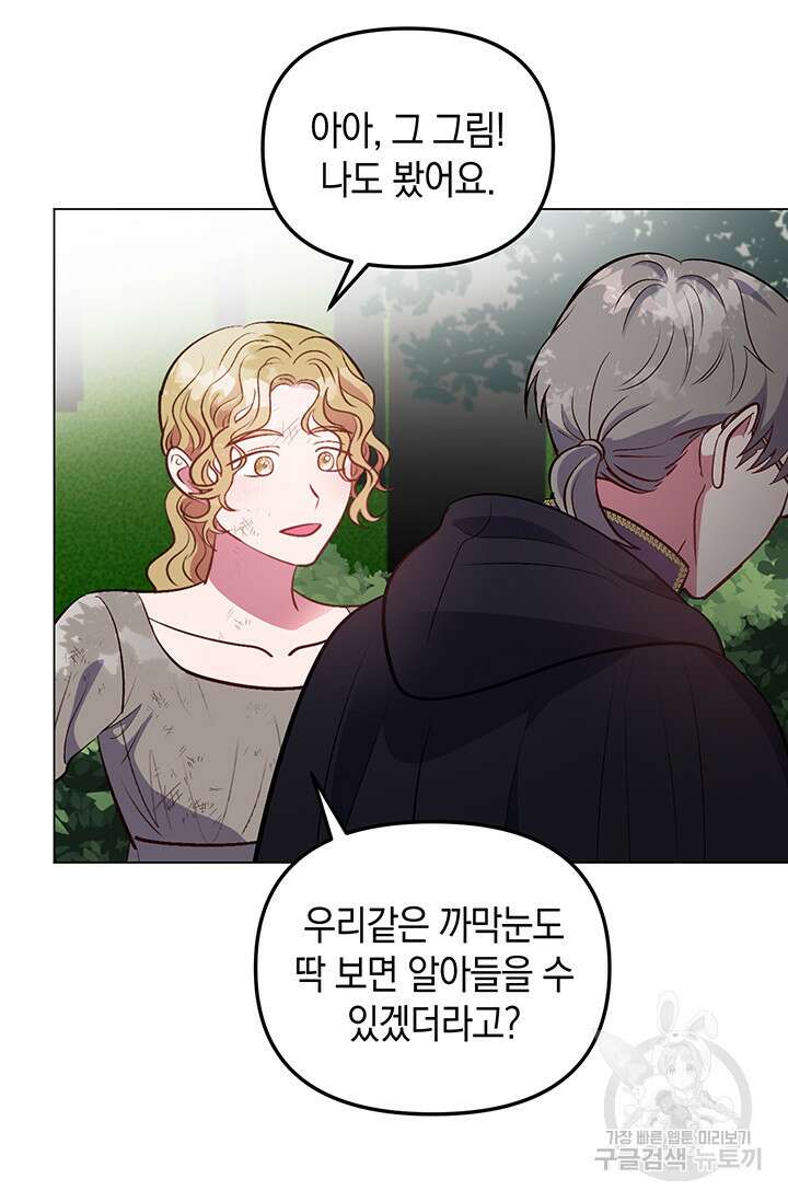 엘리자베스 75화 43