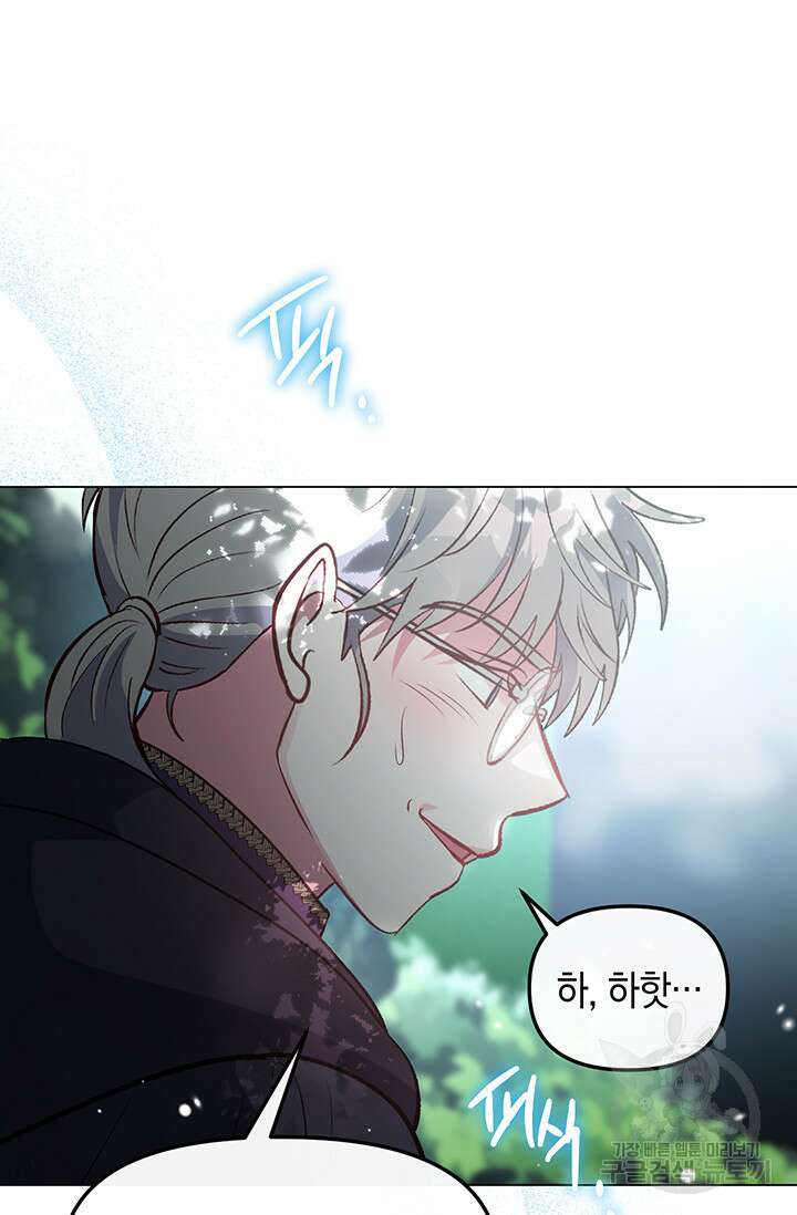 엘리자베스 75화 44