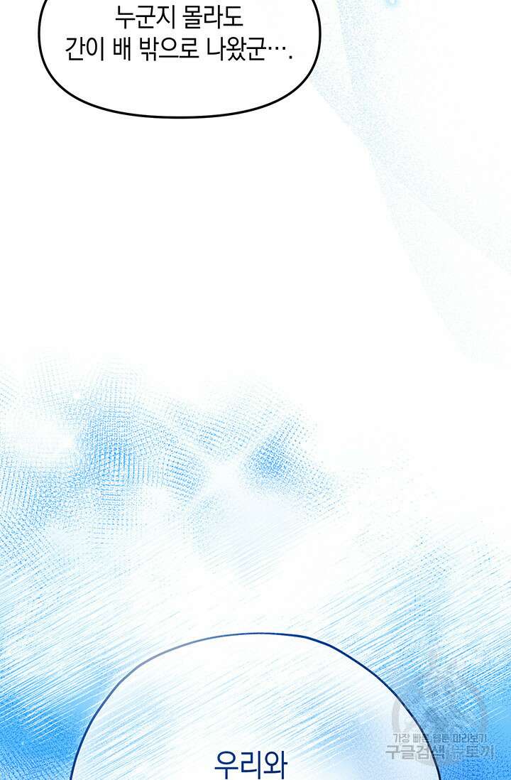 엘리자베스 75화 45