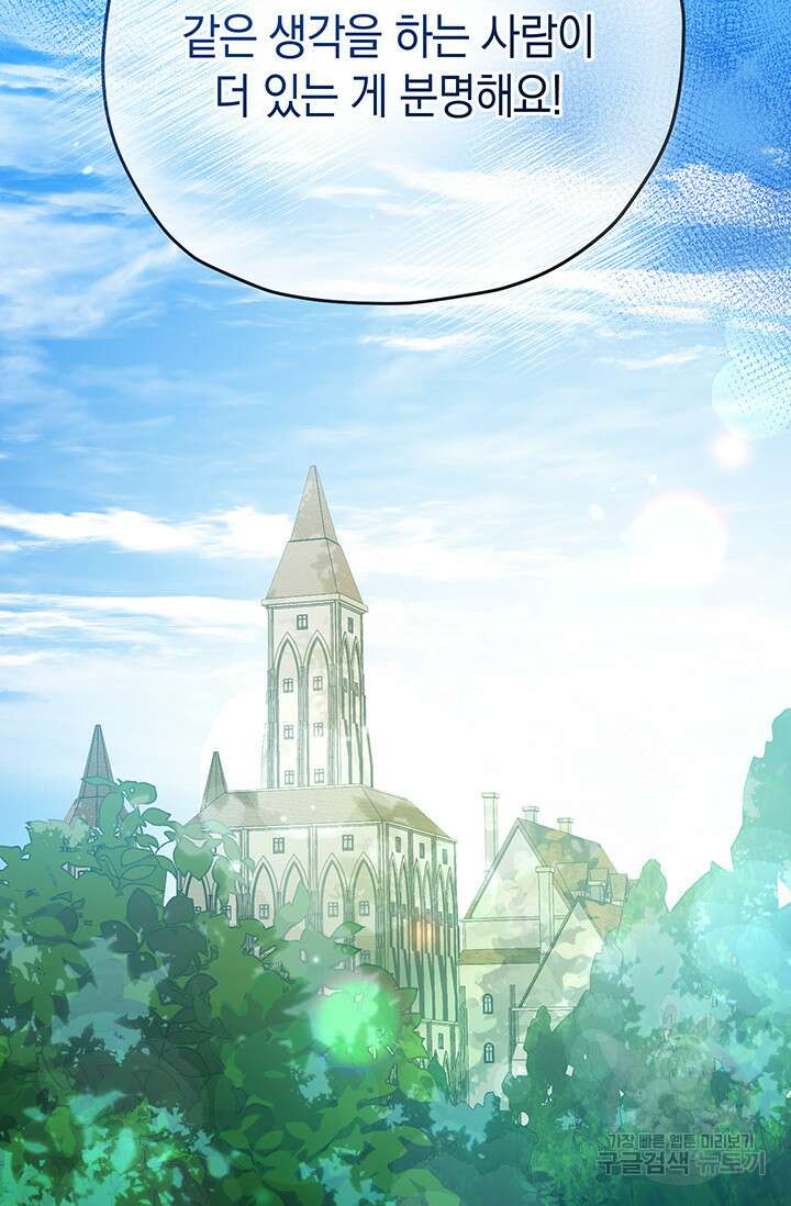 엘리자베스 75화 46