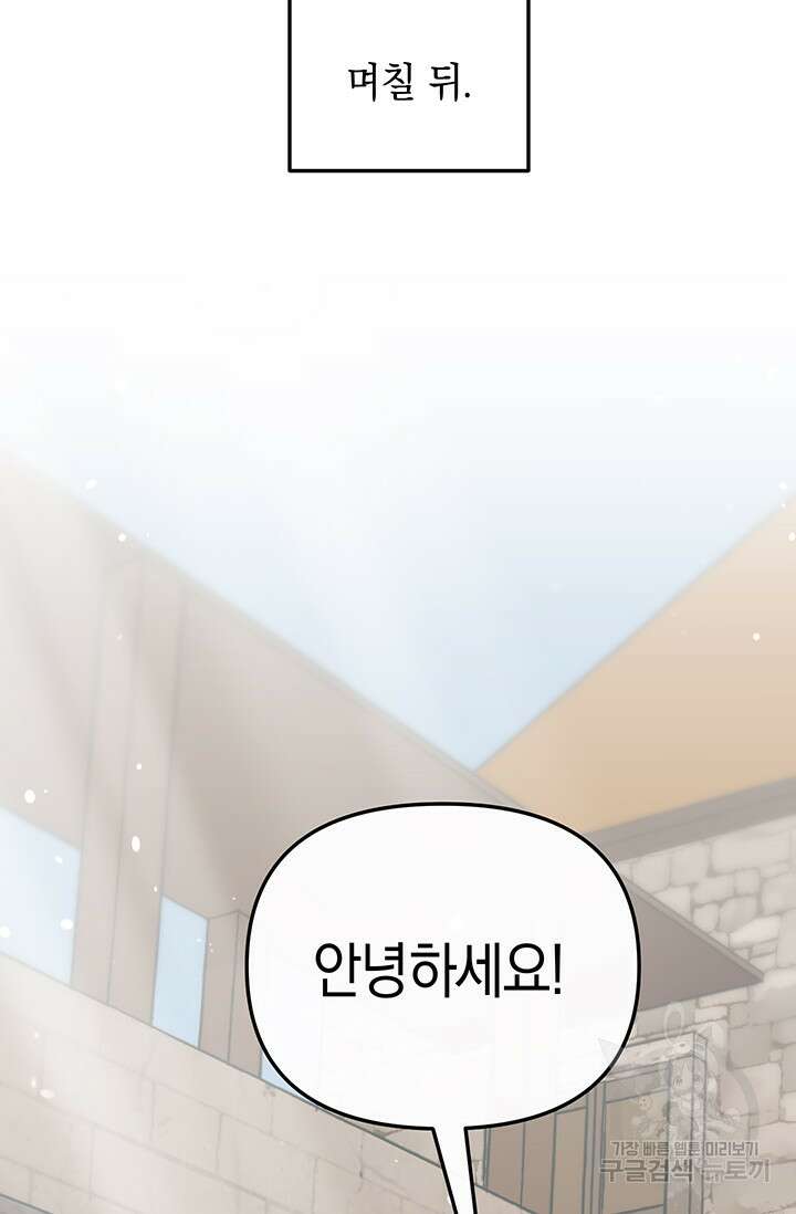 엘리자베스 75화 49