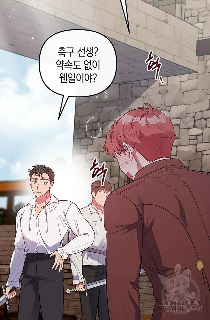 엘리자베스 75화 50