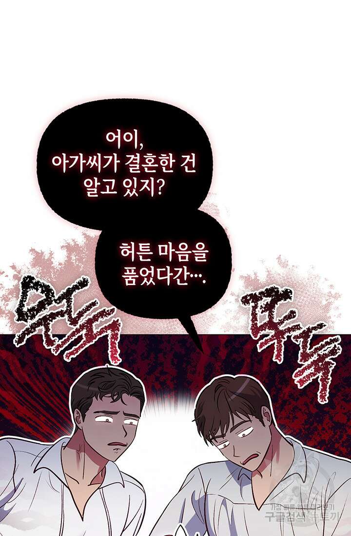 엘리자베스 75화 53