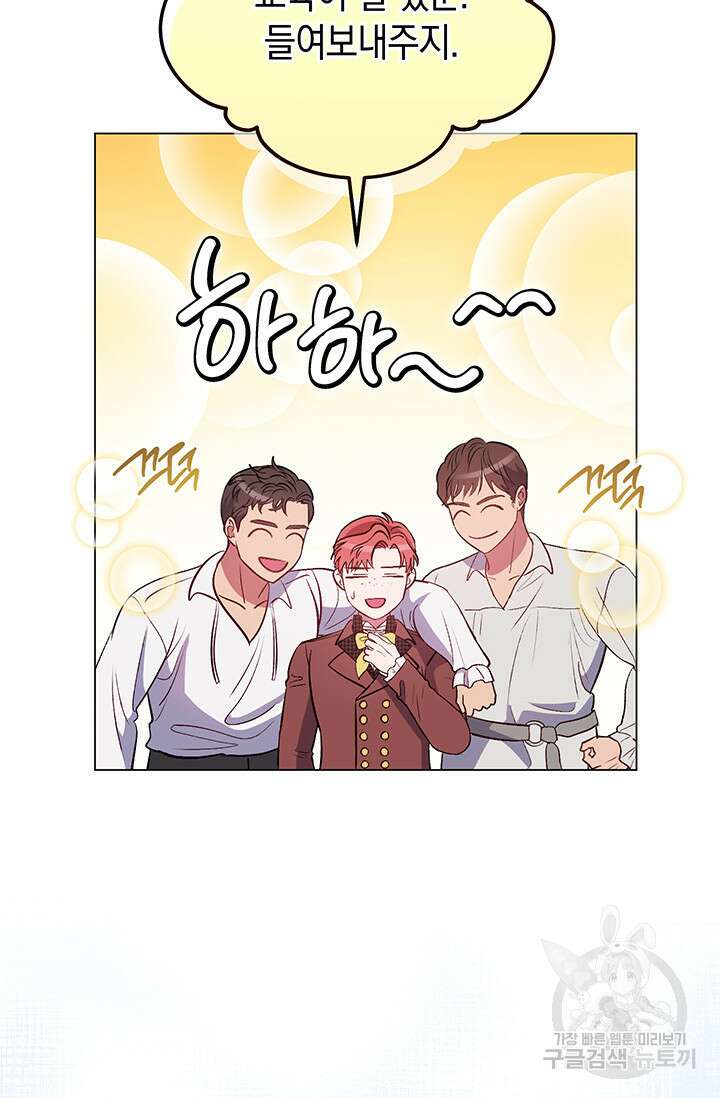 엘리자베스 75화 55