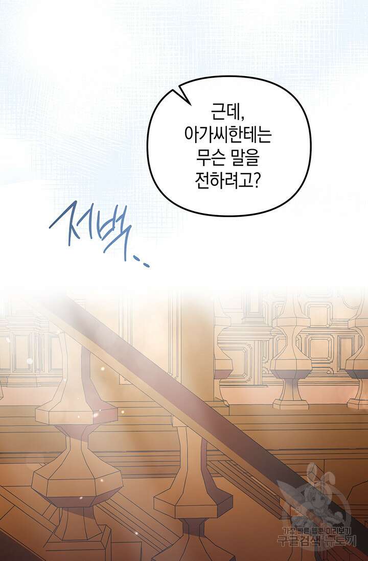 엘리자베스 75화 56