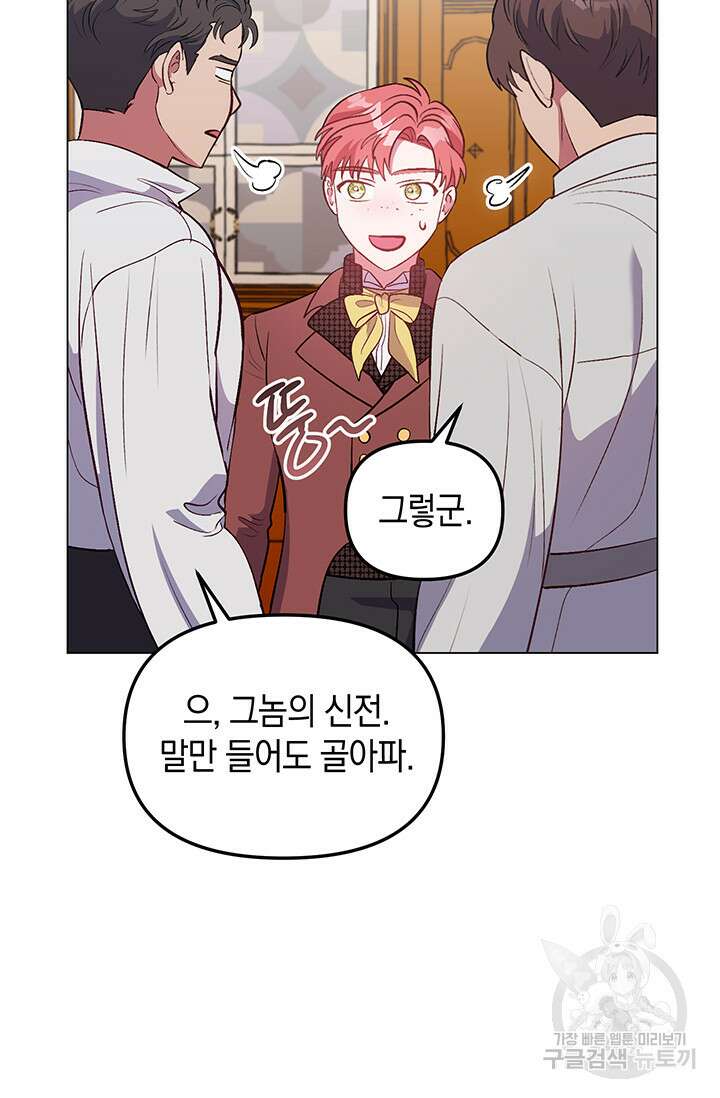 엘리자베스 75화 58