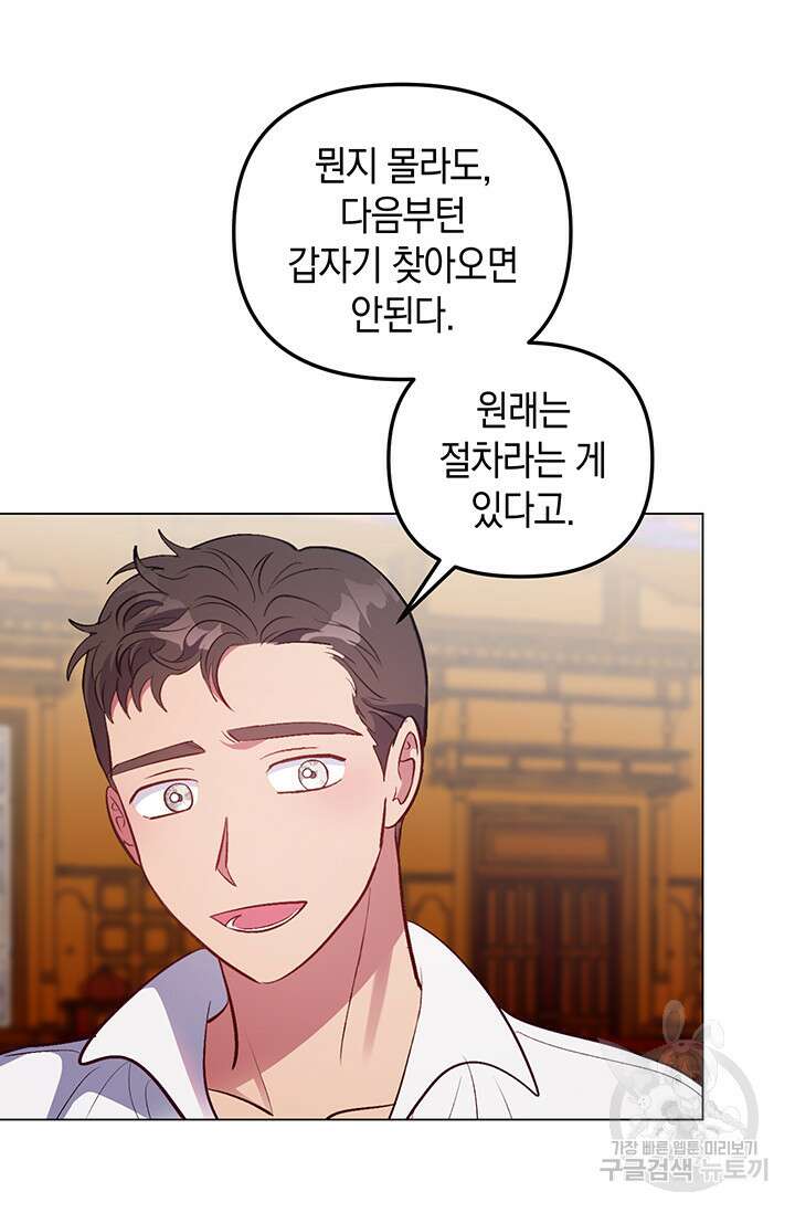 엘리자베스 75화 59