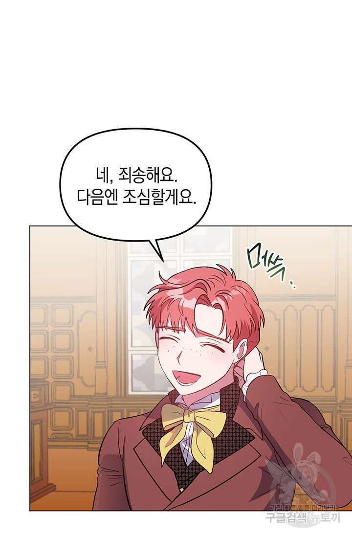 엘리자베스 75화 60
