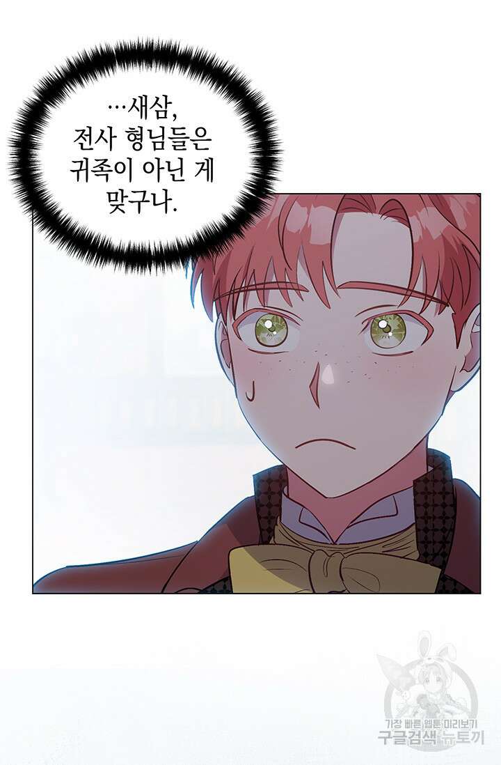 엘리자베스 75화 62