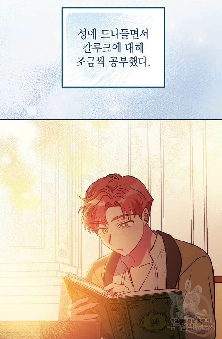 엘리자베스 75화 63