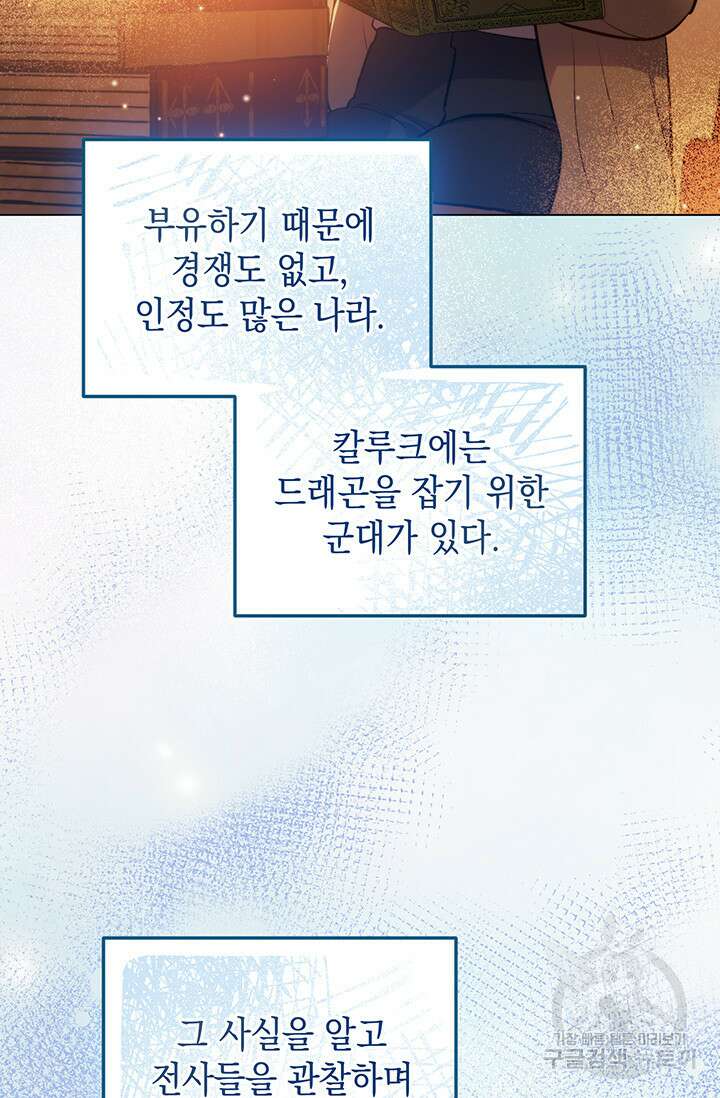 엘리자베스 75화 64