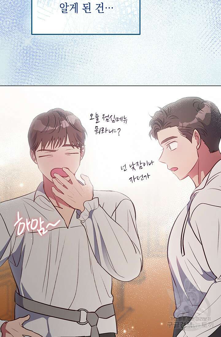 엘리자베스 75화 65