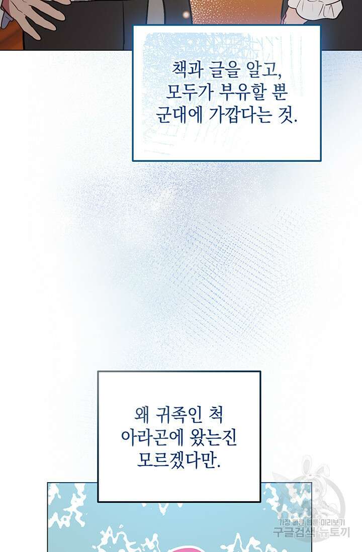 엘리자베스 75화 66