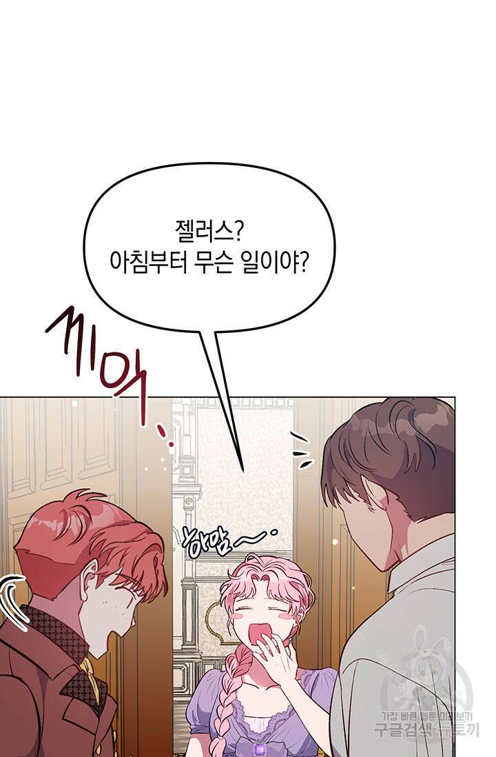 엘리자베스 75화 69