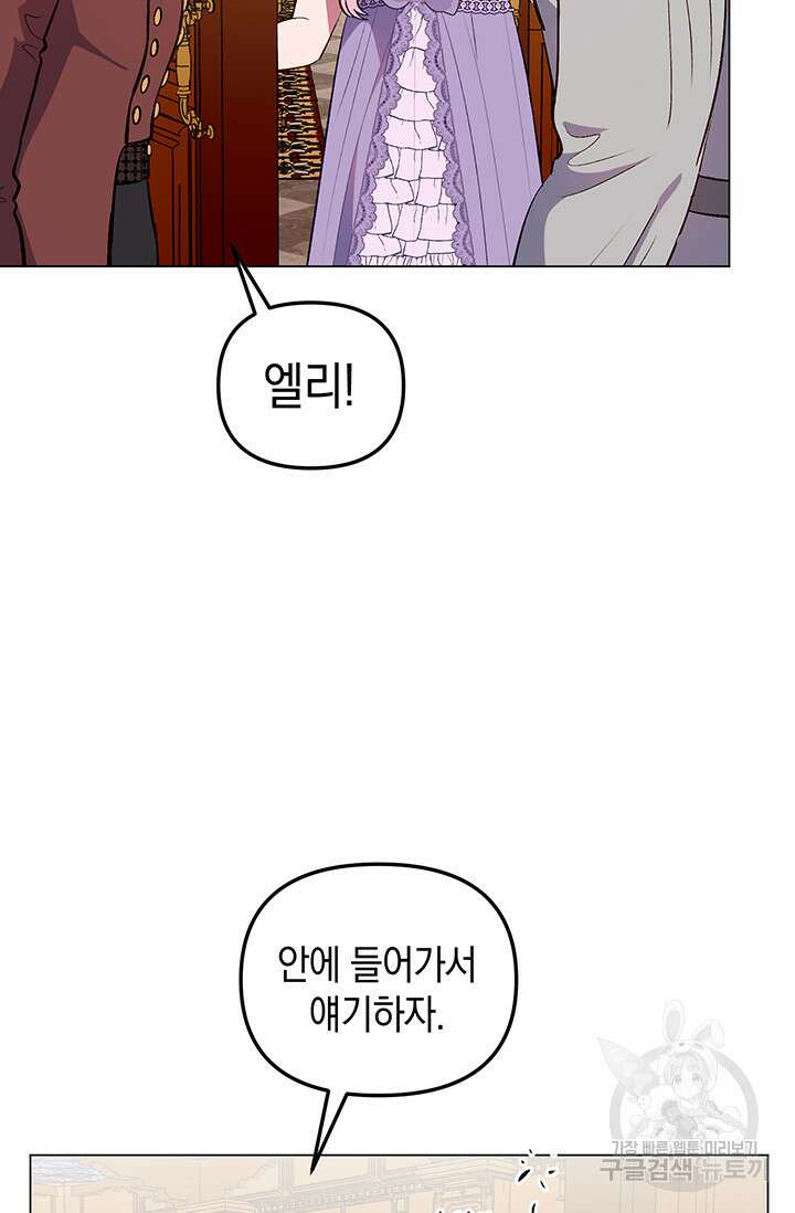 엘리자베스 75화 70