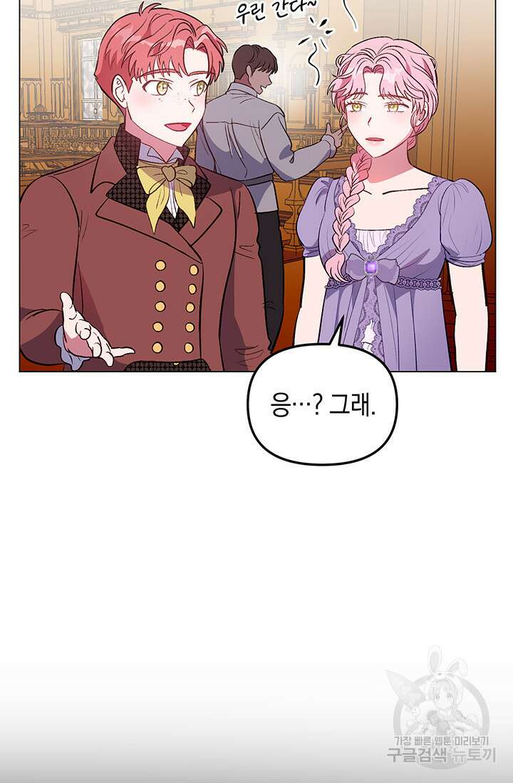 엘리자베스 75화 71