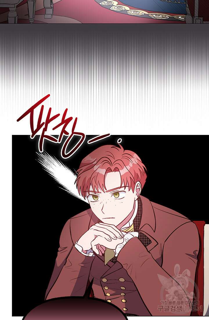 엘리자베스 75화 73