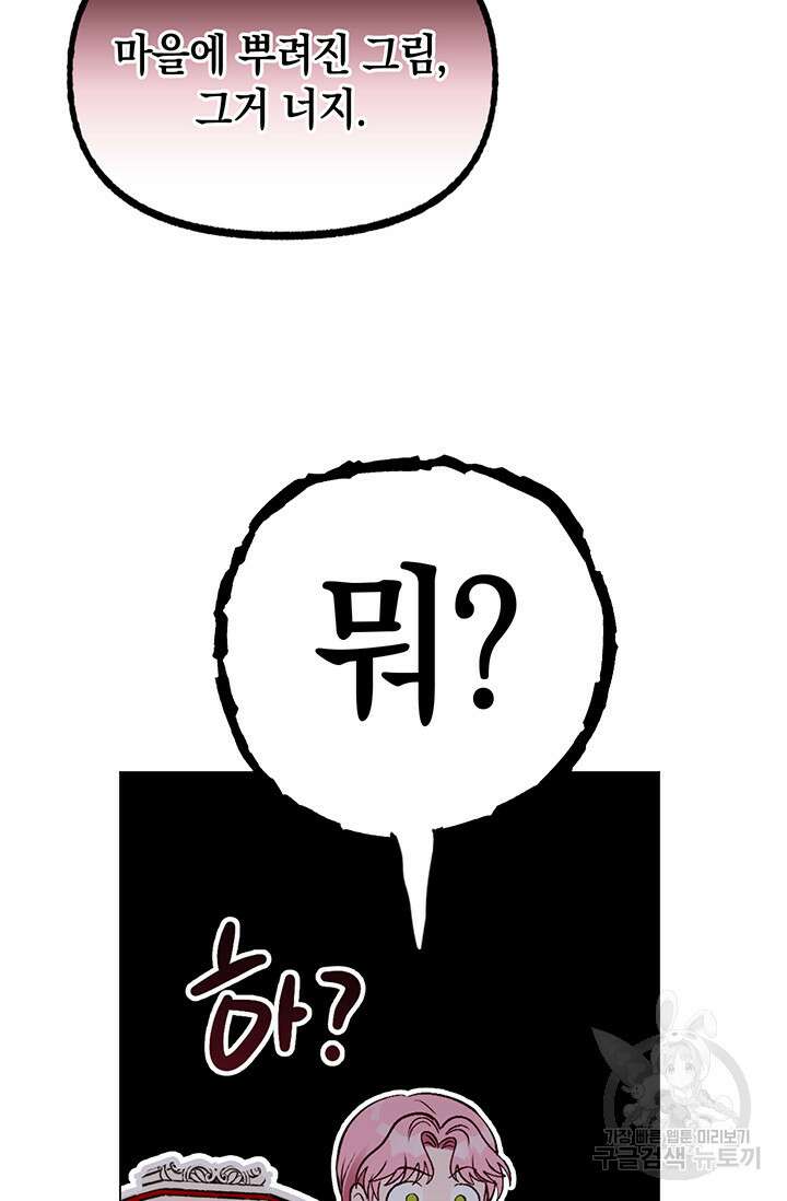엘리자베스 75화 74