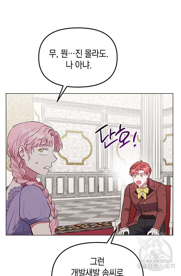 엘리자베스 75화 76