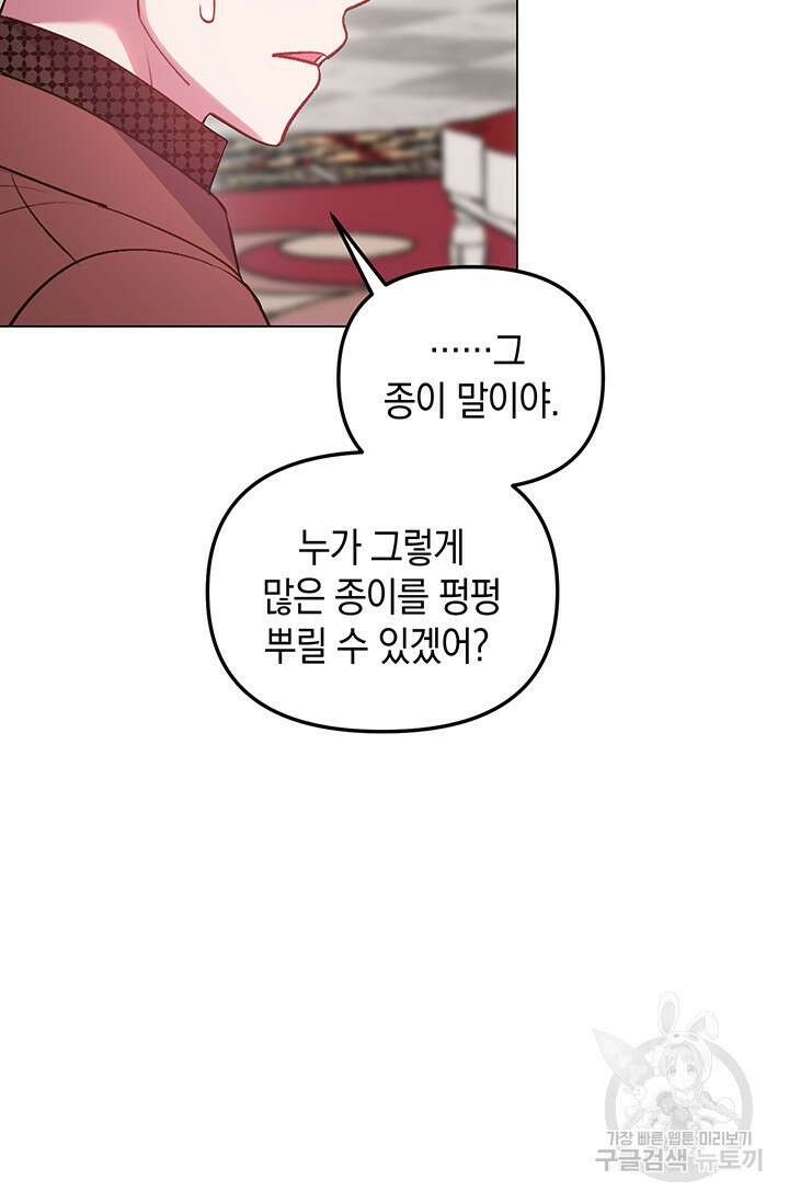 엘리자베스 75화 79