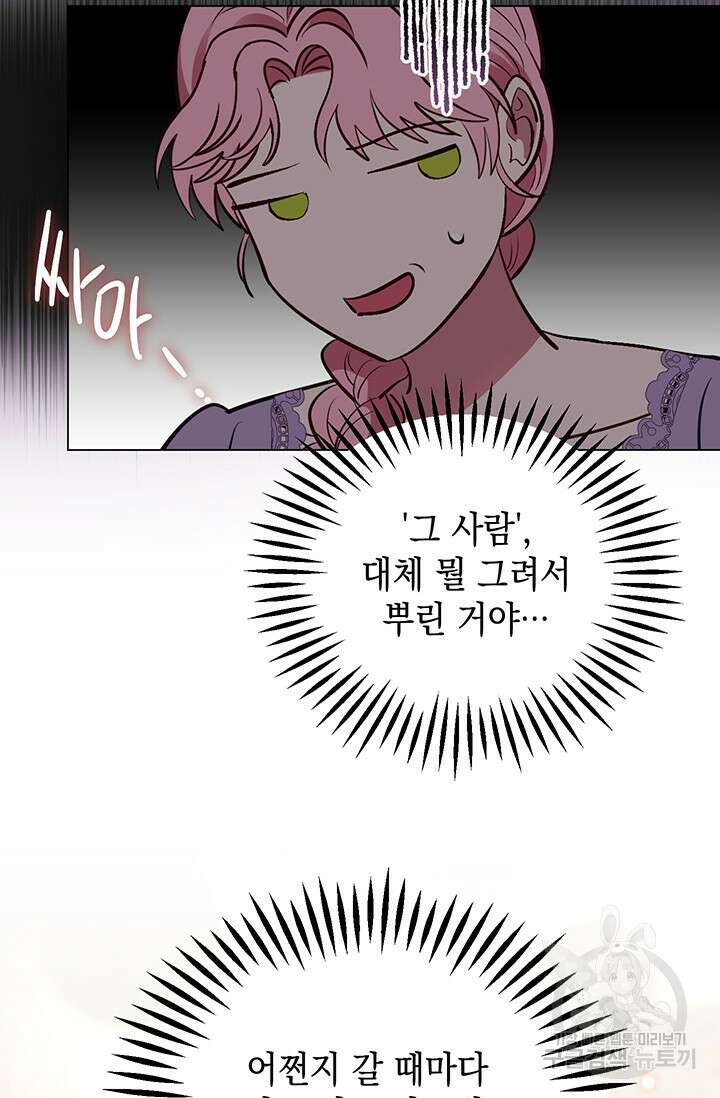 엘리자베스 75화 81