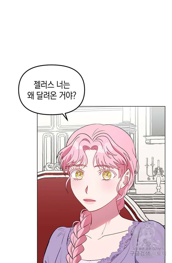 엘리자베스 75화 85