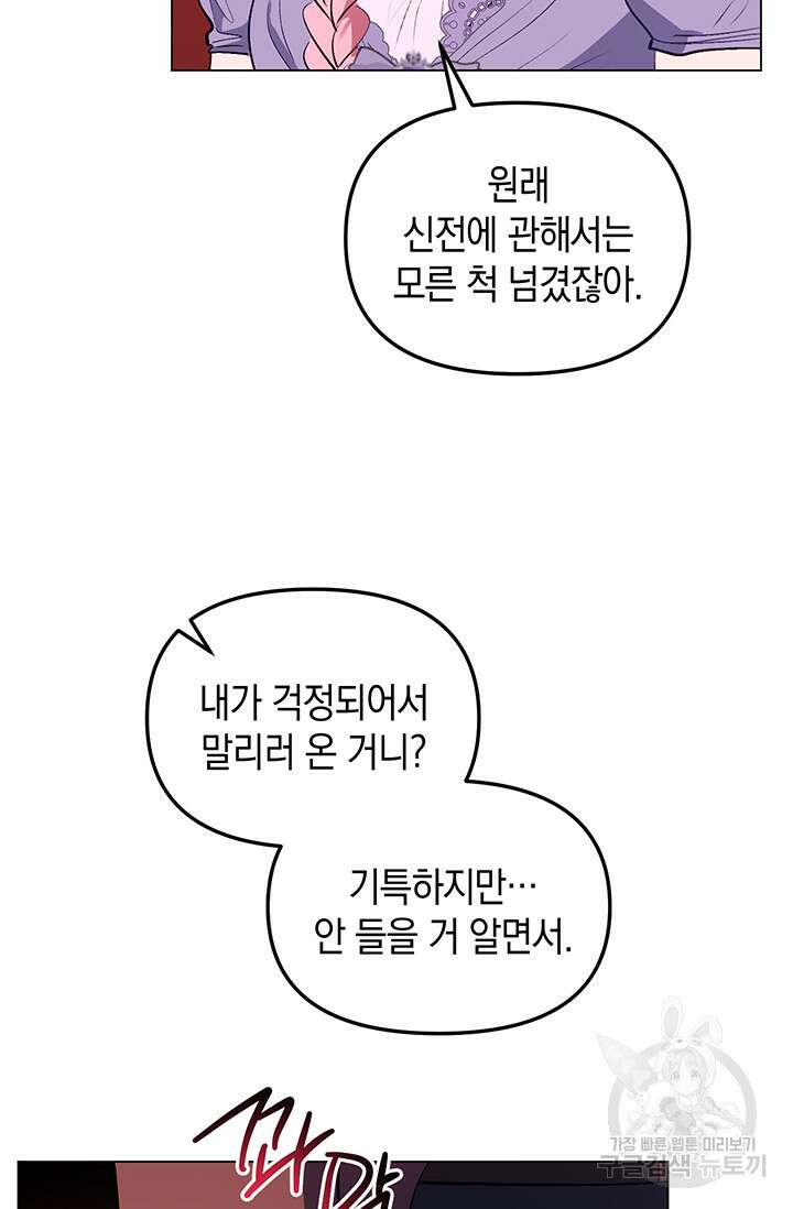 엘리자베스 75화 86
