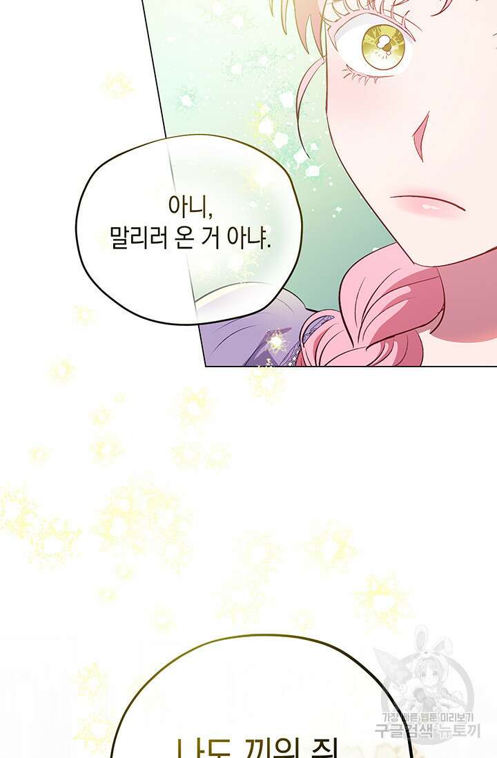 엘리자베스 75화 88