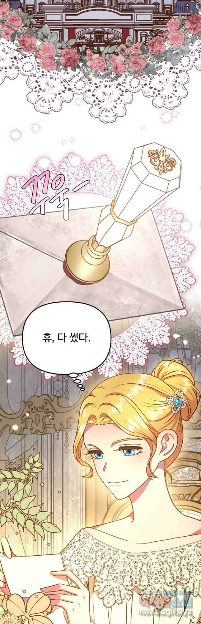 비정규직 황후 외전 1화 2