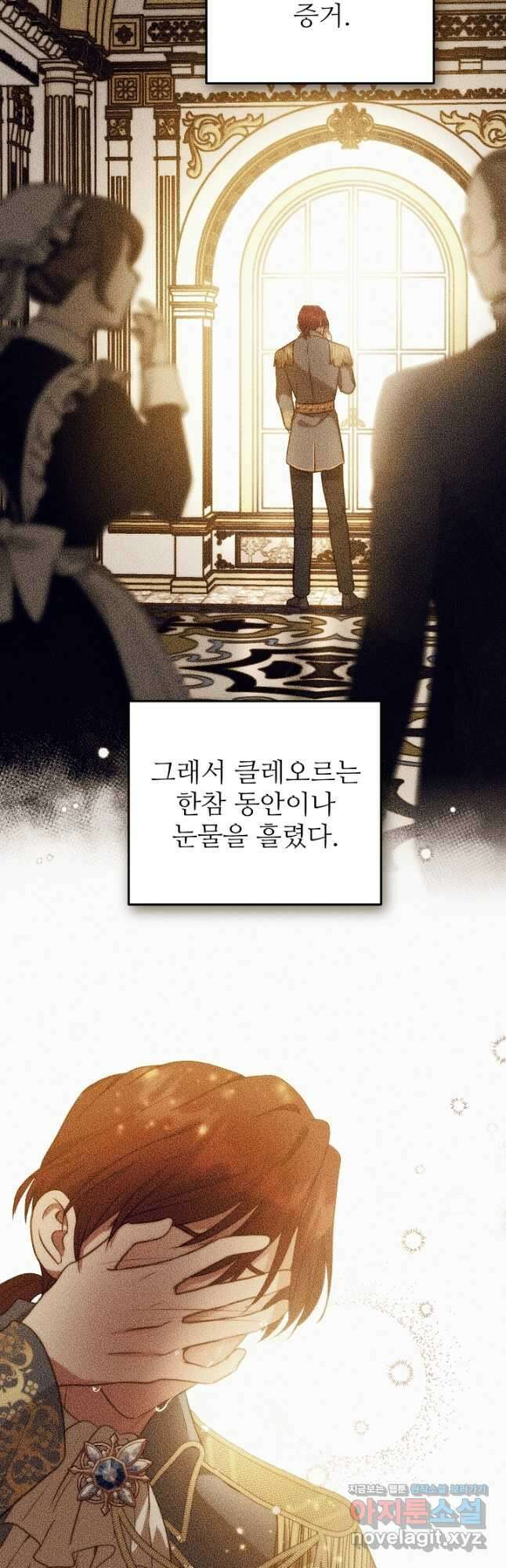 비정규직 황후 외전 1화 10