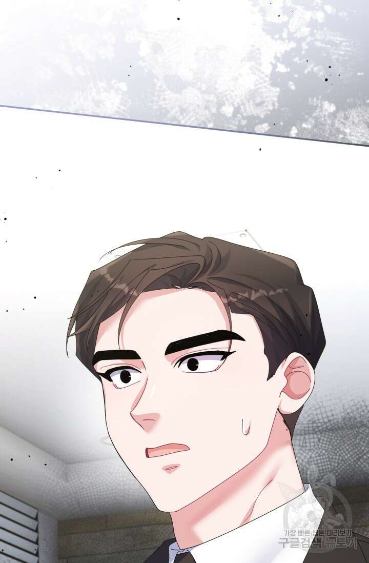 아저씨, 내 기분 왜 이래요? 53화 3