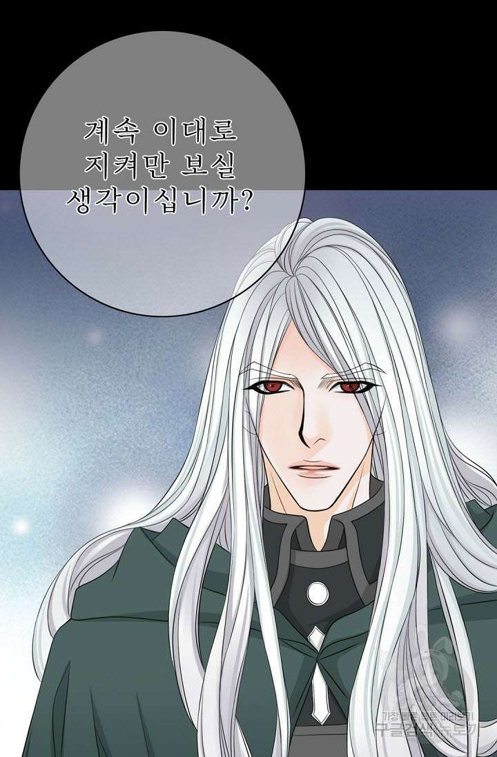 8번째 신부 34화 3