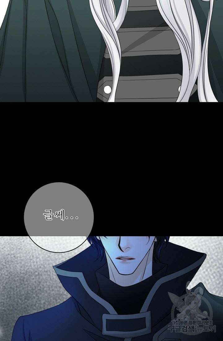 8번째 신부 34화 4