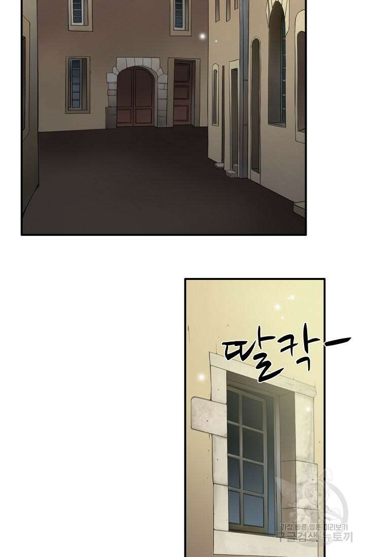 8번째 신부 34화 10