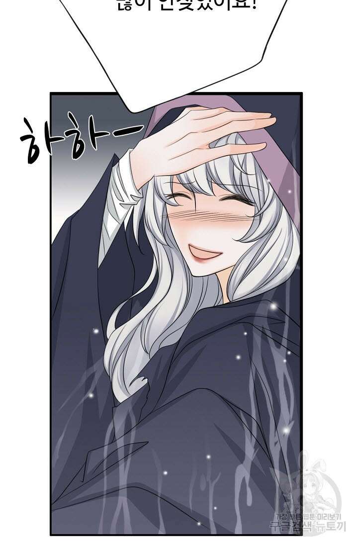 8번째 신부 34화 15