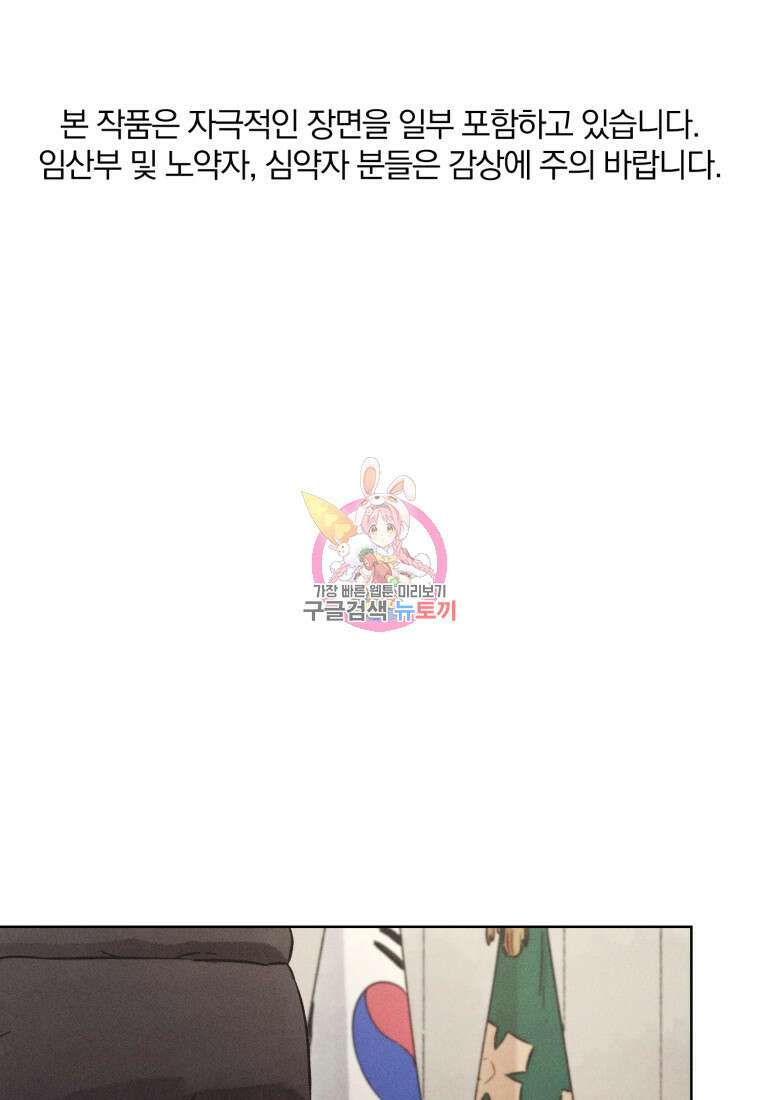 살인마의 인터뷰 34화 1