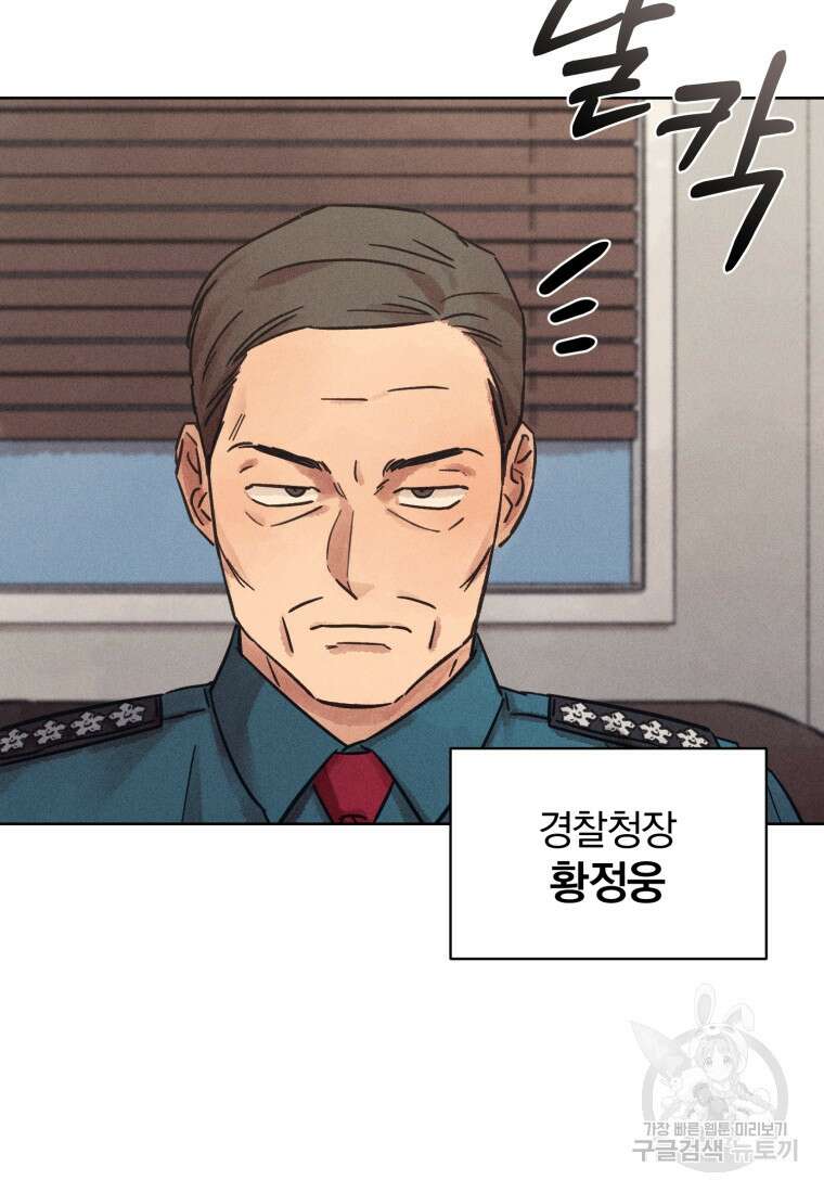 살인마의 인터뷰 34화 4