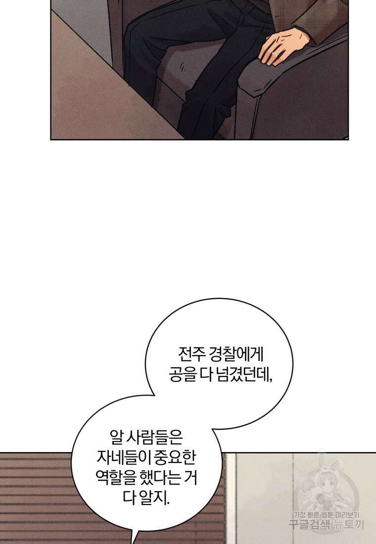 살인마의 인터뷰 34화 7
