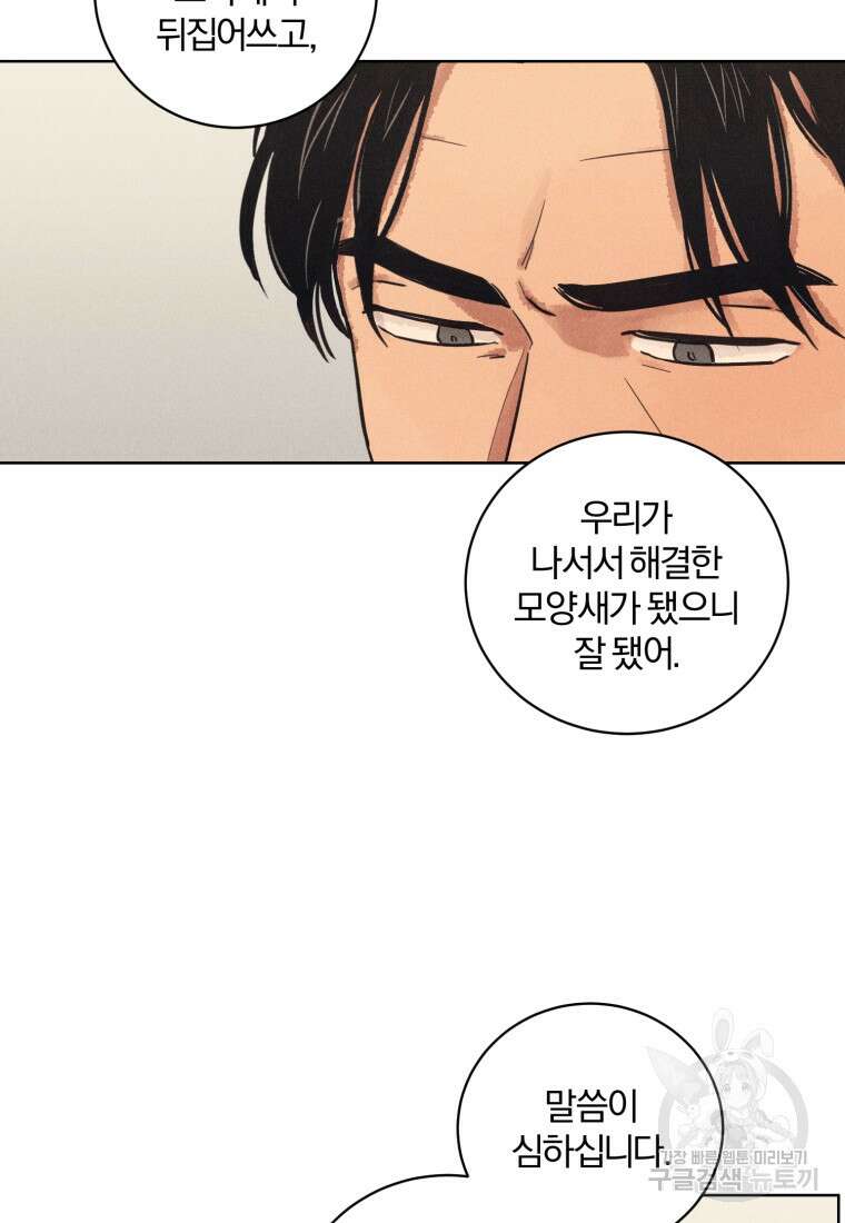 살인마의 인터뷰 34화 9