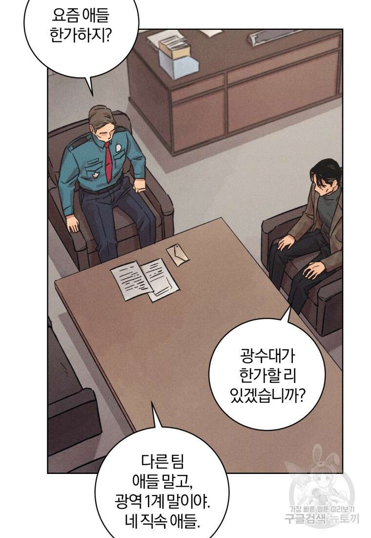 살인마의 인터뷰 34화 12