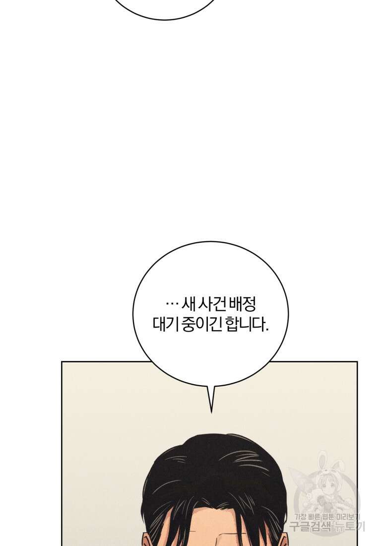 살인마의 인터뷰 34화 13