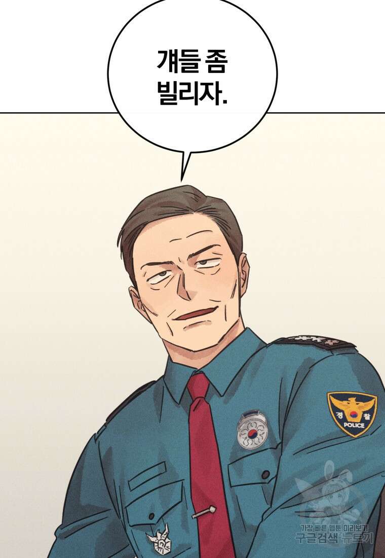살인마의 인터뷰 34화 16