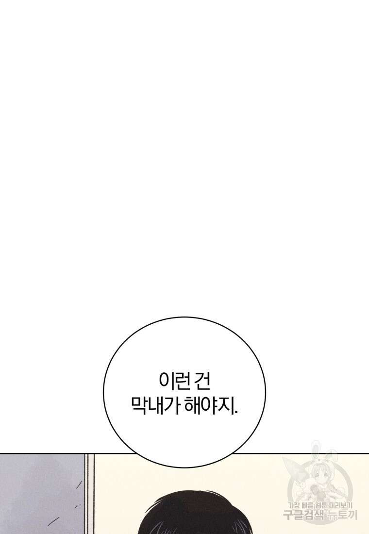 살인마의 인터뷰 34화 18