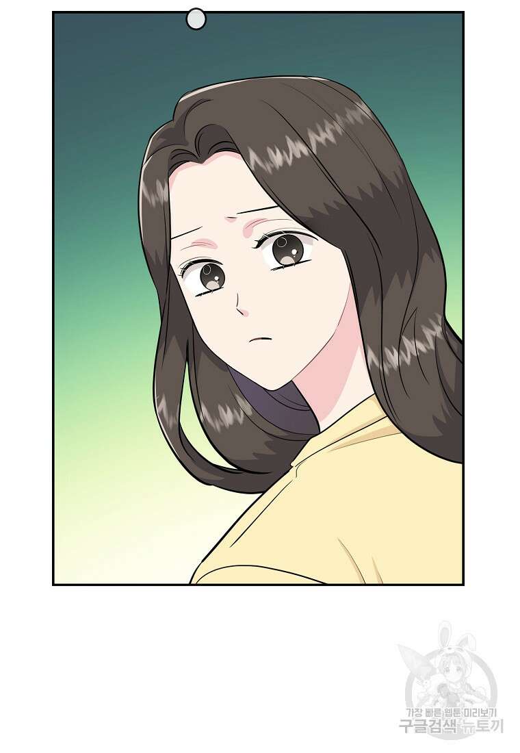 유혹하지 말아줘, 오빠 37화 7