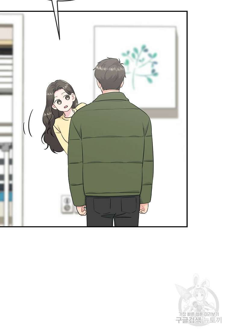 유혹하지 말아줘, 오빠 37화 14